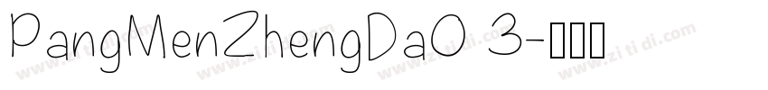 PangMenZhengDa0 3字体转换